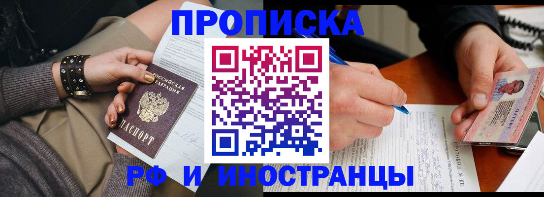 прописка гарантия в Всеволожске