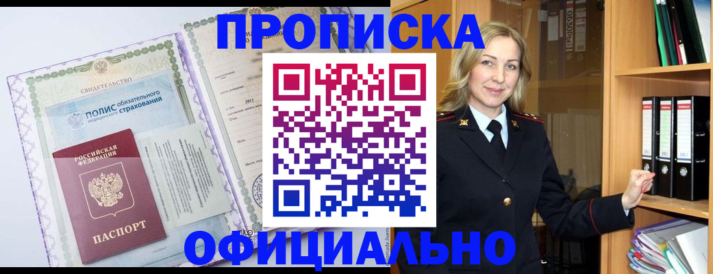временная регистрация в Всеволожске