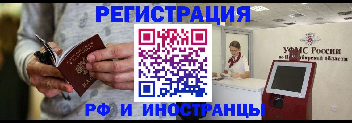 прописка регистрация в Всеволожске