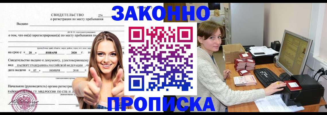 временная регистрация для школы в Всеволожске